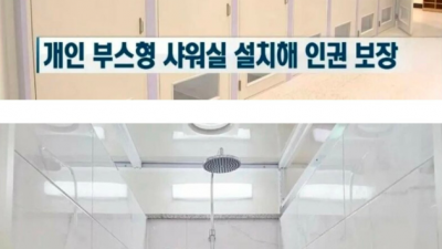 신축 국군 교도소 화장실