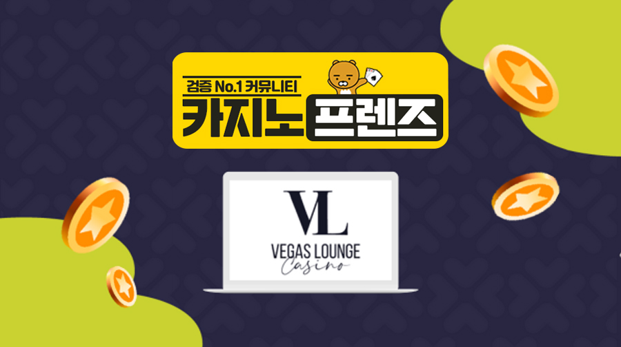 베가스라운지카지노7