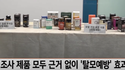 탈모예방이 절대 안되는약