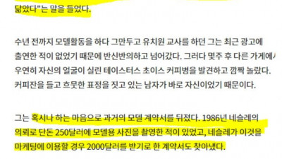 19년전 사진으로 무려 157억을 번 남성