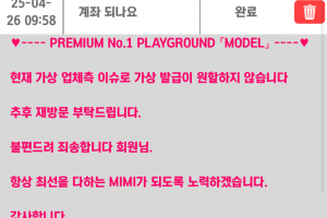 최근 먹튀글 올라온 모델 카지노 같은 계열