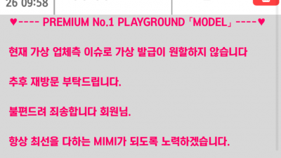 최근 먹튀글 올라온 모델 카지노 같은 계열