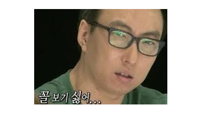 분노뱃 조심하세요