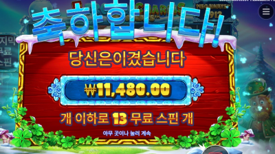 5프로즌 참스