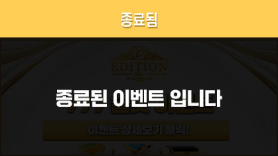 에디션벳  |  777 슬롯 이벤트