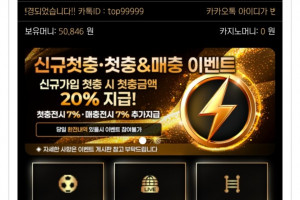 빈(콩)사이트 먹튀제보