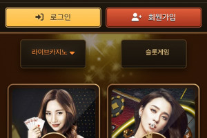 넘버원 카지노 5200만원 먹튀