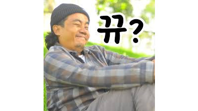 손 떨리는데 이겼다