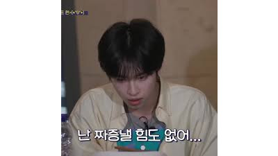 또 울면서 마무리