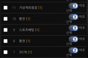 드림즈에서bbgo변경(먹튀사이트)