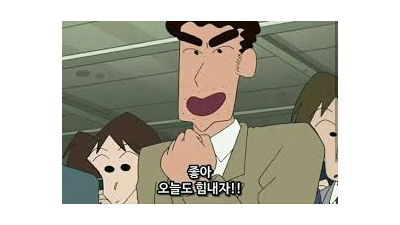 출근하시는분들 화이팅입니다