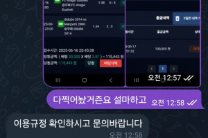 오징어게임 먹튀