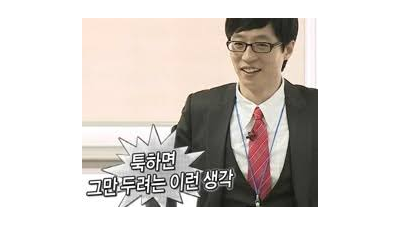 남자는 끝까지 가는거야