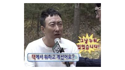 다들 불주말에 머하십니까