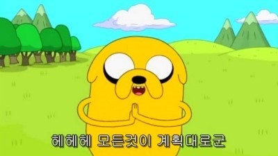 분석한 대로 판이 돌아가서 신기했음