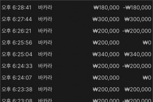 머스트잇 게임도중 아이디 짜르고 300만원 먹튀