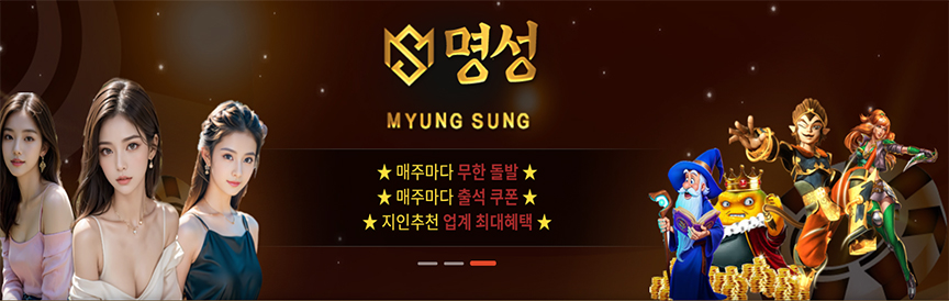 명성카지노2 명성카지노2