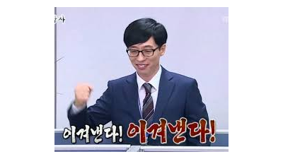 그림장 이겨내봅시다