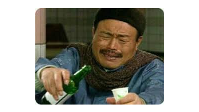 술이나 마시고 잊을까