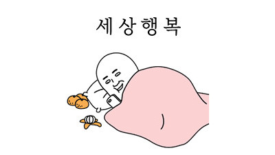 오토 돌려놓고 잤는데 대박