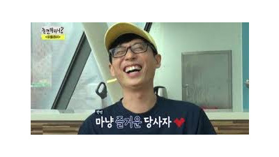 운이 대기 중이었나