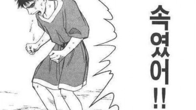 11에서 더블 쳤는데 2 나옴... 장난?