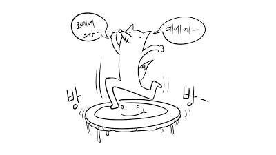 조용히 눌렀는데 수익 챙겨짐