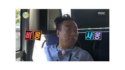 월요일 역시 피곤하네