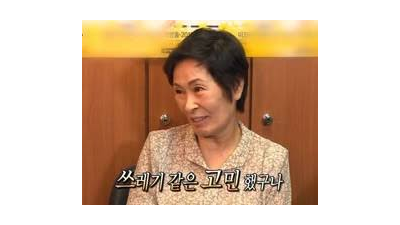 쓰레기같은 고민했네