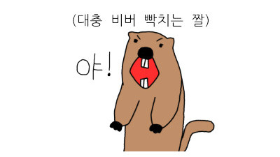 슬롯 감각 식음