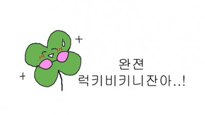 라바카 8배 3연타