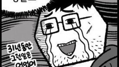 그림장이 아주 개판 5분 전