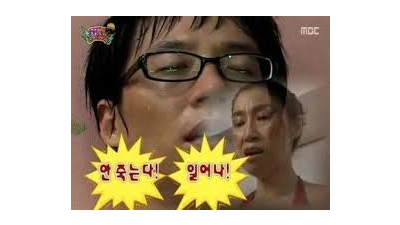 하 제발 살리자