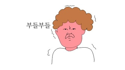 한 방에 무너짐