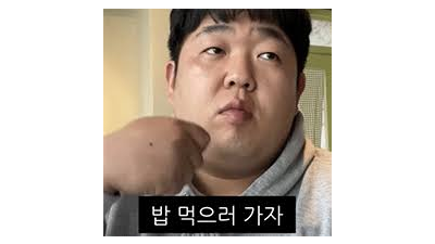 아침식사하세요