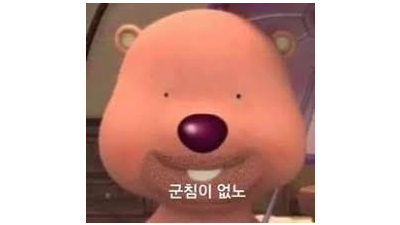 군침도는그림이없네