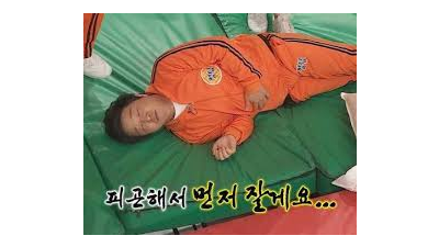 겜도 안풀리는데