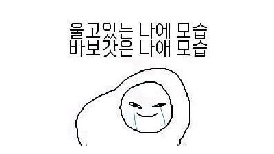 마지막 칩까지 다 털렸네 하..