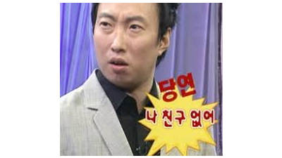 친구없어서 혼술