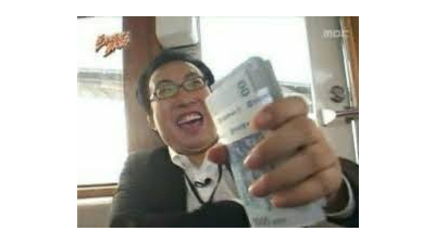 나도 돈좀만져보자