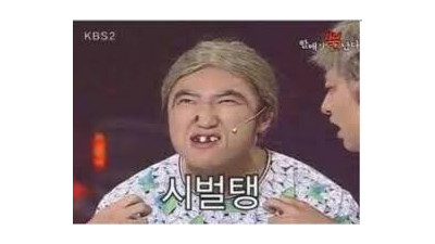 오늘은 접는 게 맞다