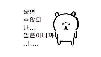 오늘 바카라 나한테 화났음