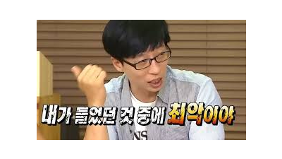 슈 진짜 최악이네