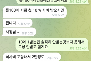 안전팀장 이새끼들이 하는곳 갑하지마세요