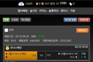 마트 크보 3폴 먹튀요