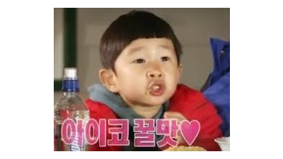 오늘 슈가 왤케 좋냐?