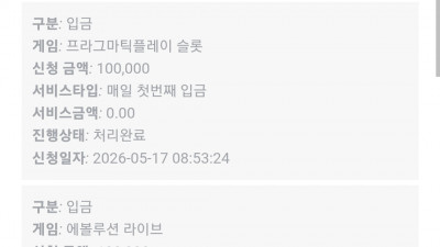 오랜만의 뉴헤븐후기입니다