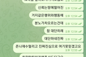 통장사고 대처안하는 놀이터