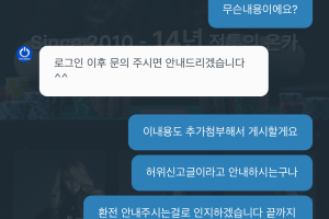 온카지노 먹튀 이용중지 5월15일먹튀인정