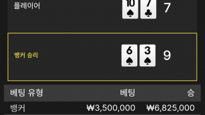초이스카지노 후기